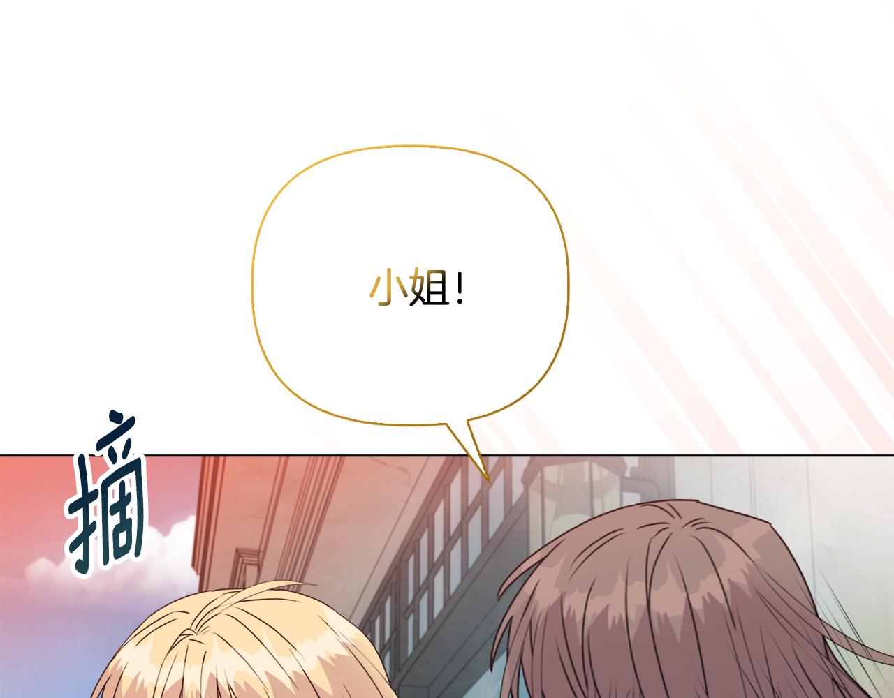 《安洁莉卡不一样的夫人》第23话 审判结果 第31页