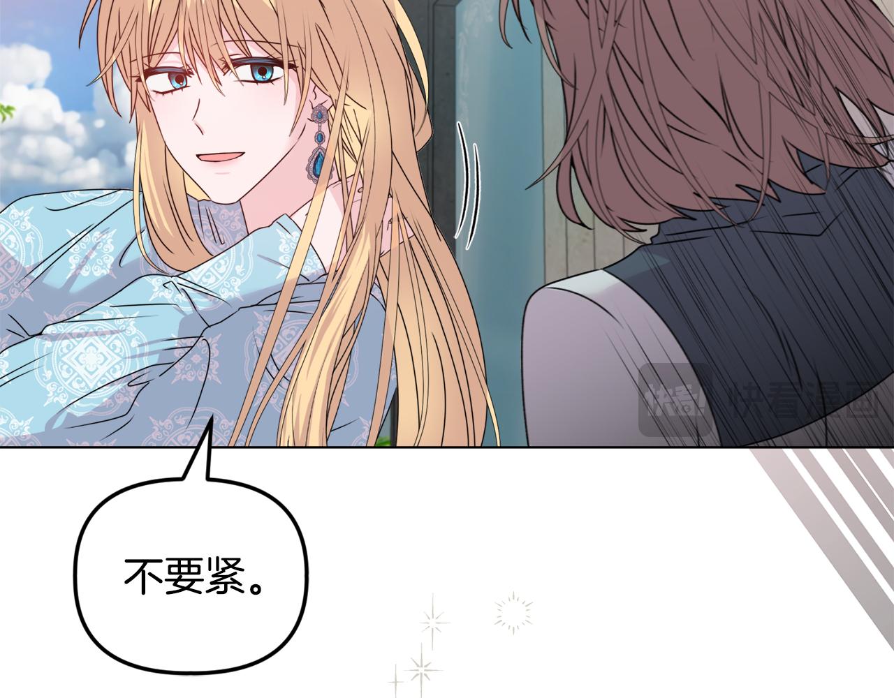 《安洁莉卡不一样的夫人》第23话 审判结果 第32页