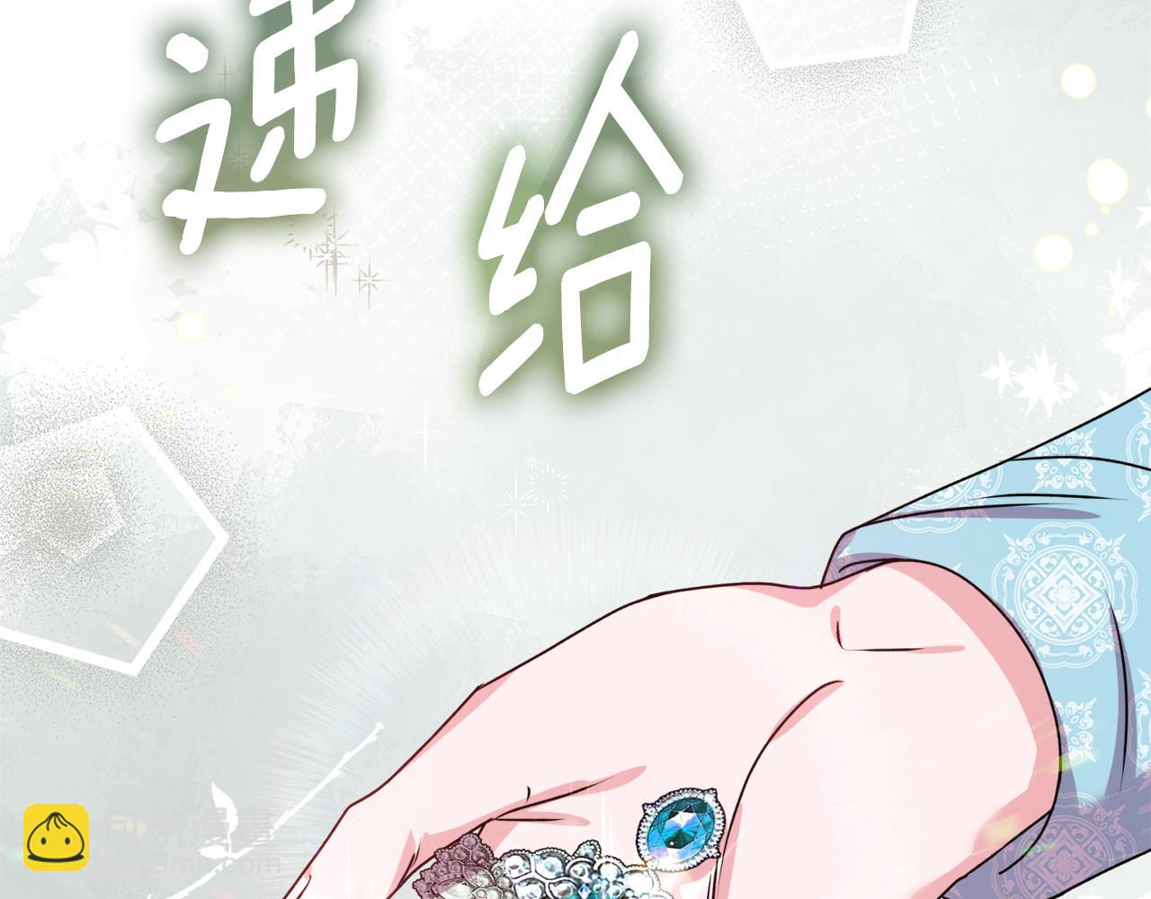 《安洁莉卡不一样的夫人》第23话 审判结果 第34页