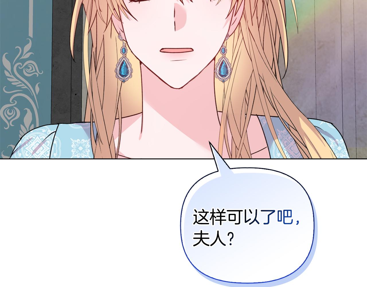 《安洁莉卡不一样的夫人》第23话 审判结果 第37页