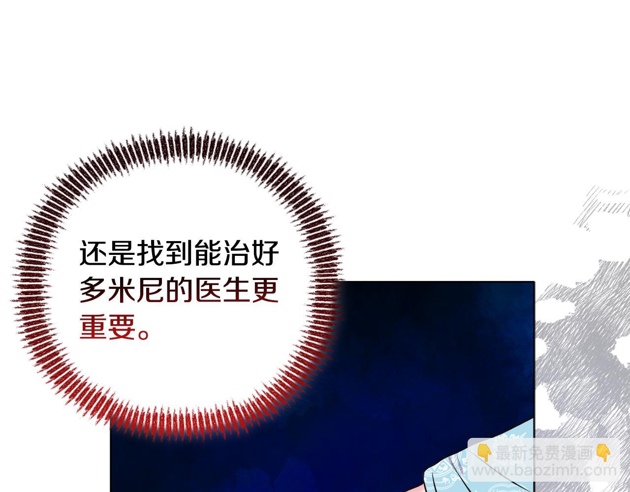《安洁莉卡不一样的夫人》第23话 审判结果 第39页