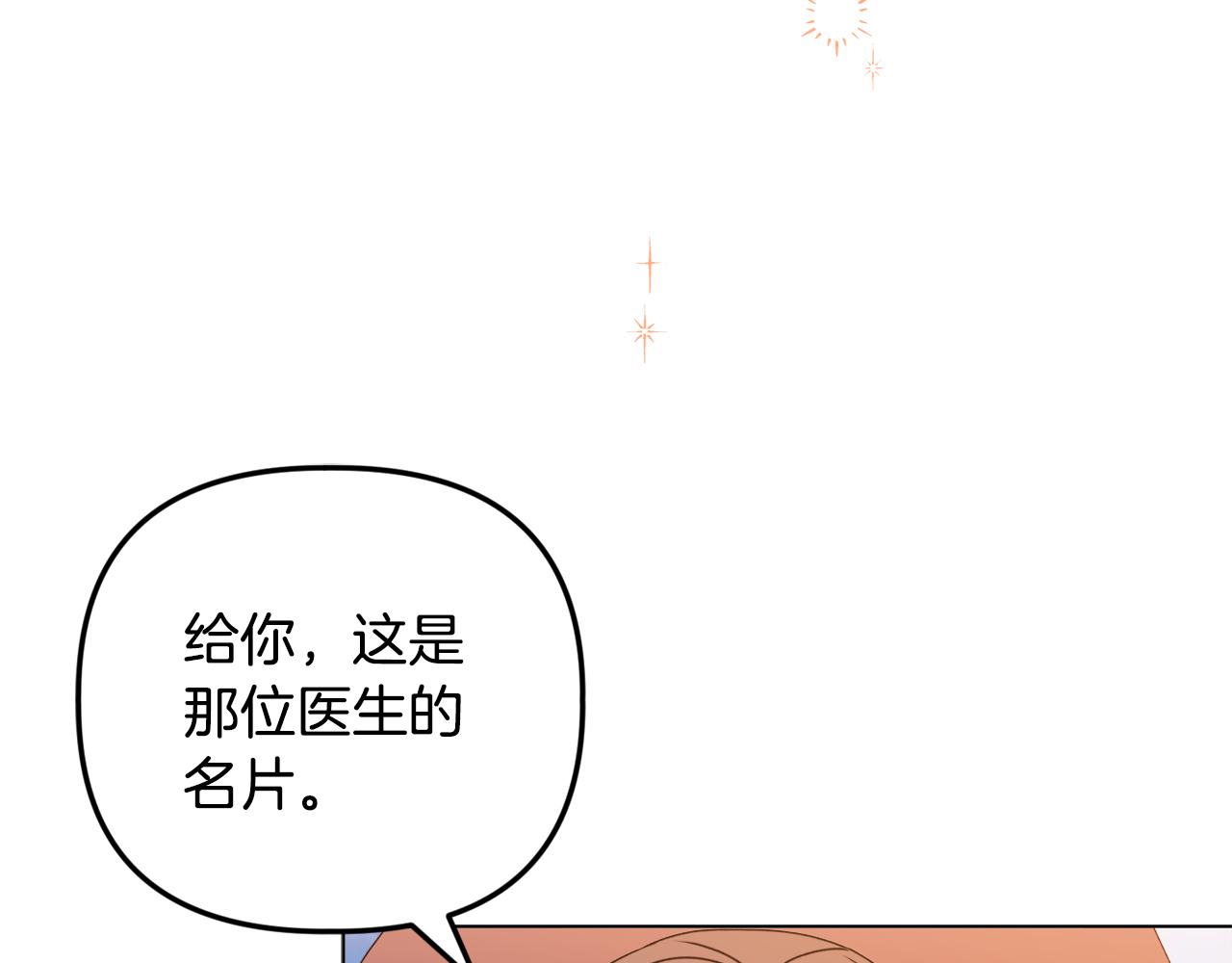 《安洁莉卡不一样的夫人》第23话 审判结果 第43页