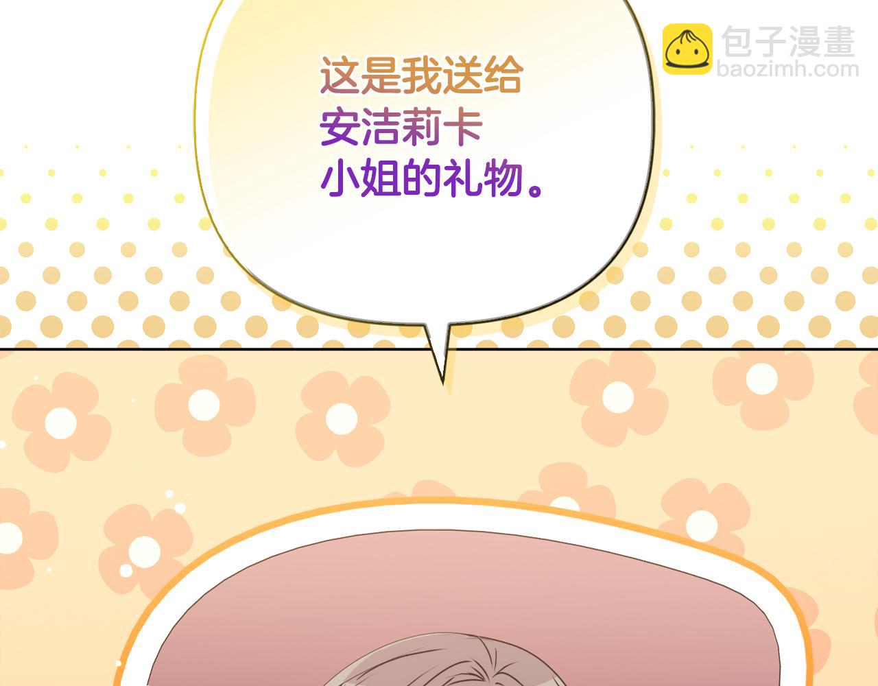 《安洁莉卡不一样的夫人》第23话 审判结果 第47页