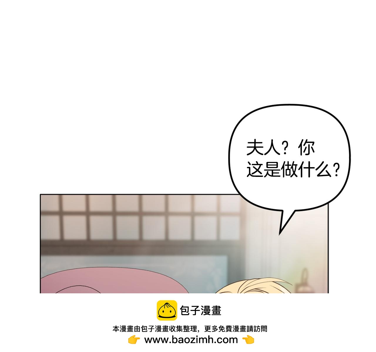 《安洁莉卡不一样的夫人》第23话 审判结果 第50页