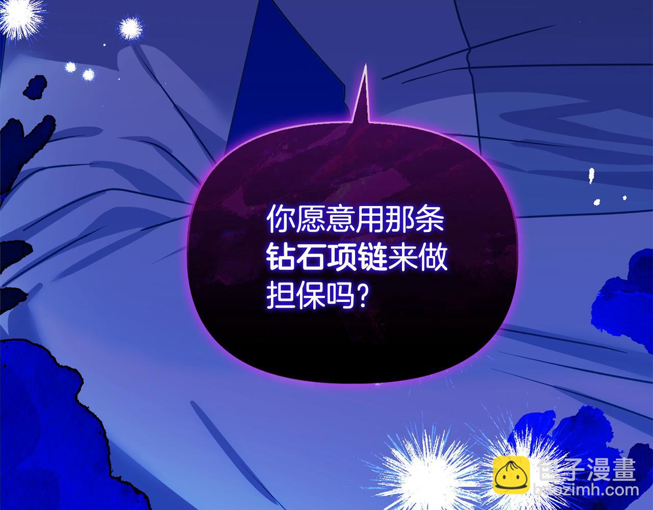 《安洁莉卡不一样的夫人》第23话 审判结果 第6页