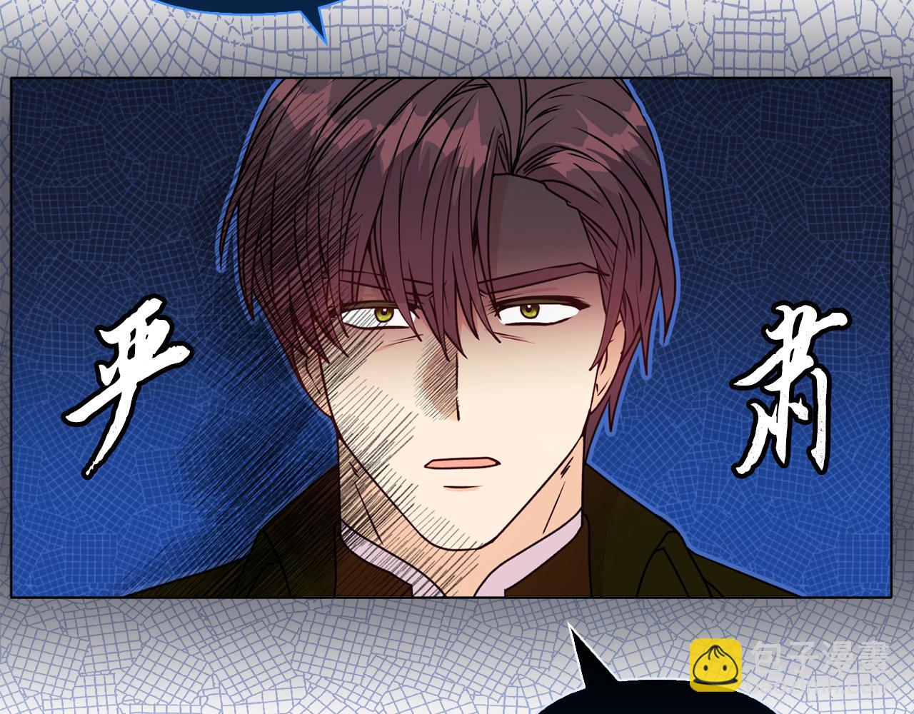 《安洁莉卡不一样的夫人》第24话 天使鸟 第10页