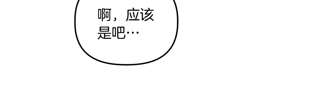 《安洁莉卡不一样的夫人》第24话 天使鸟 第14页
