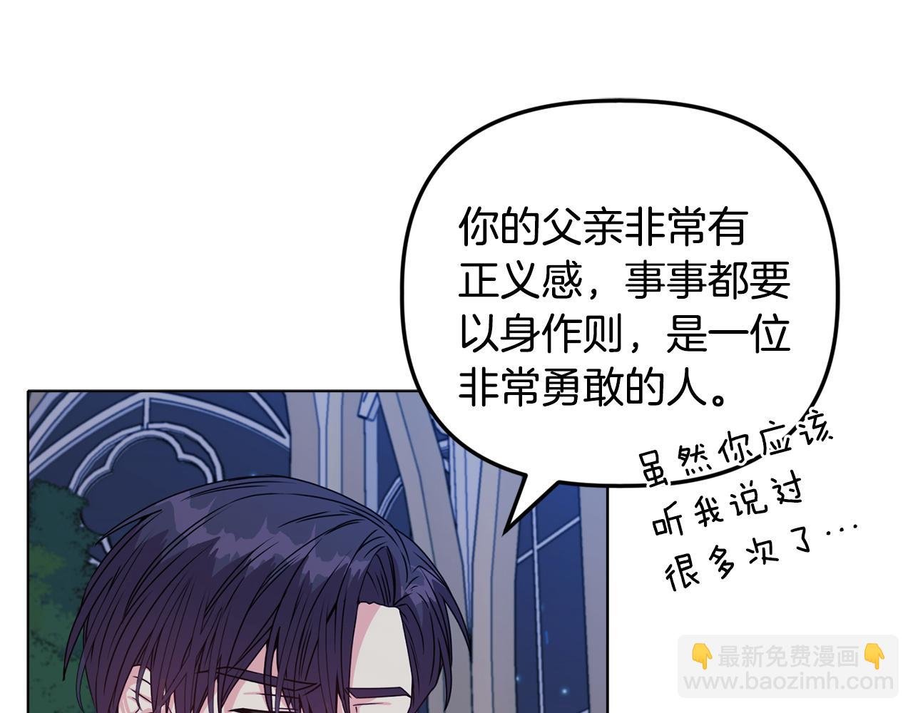 《安洁莉卡不一样的夫人》第24话 天使鸟 第15页