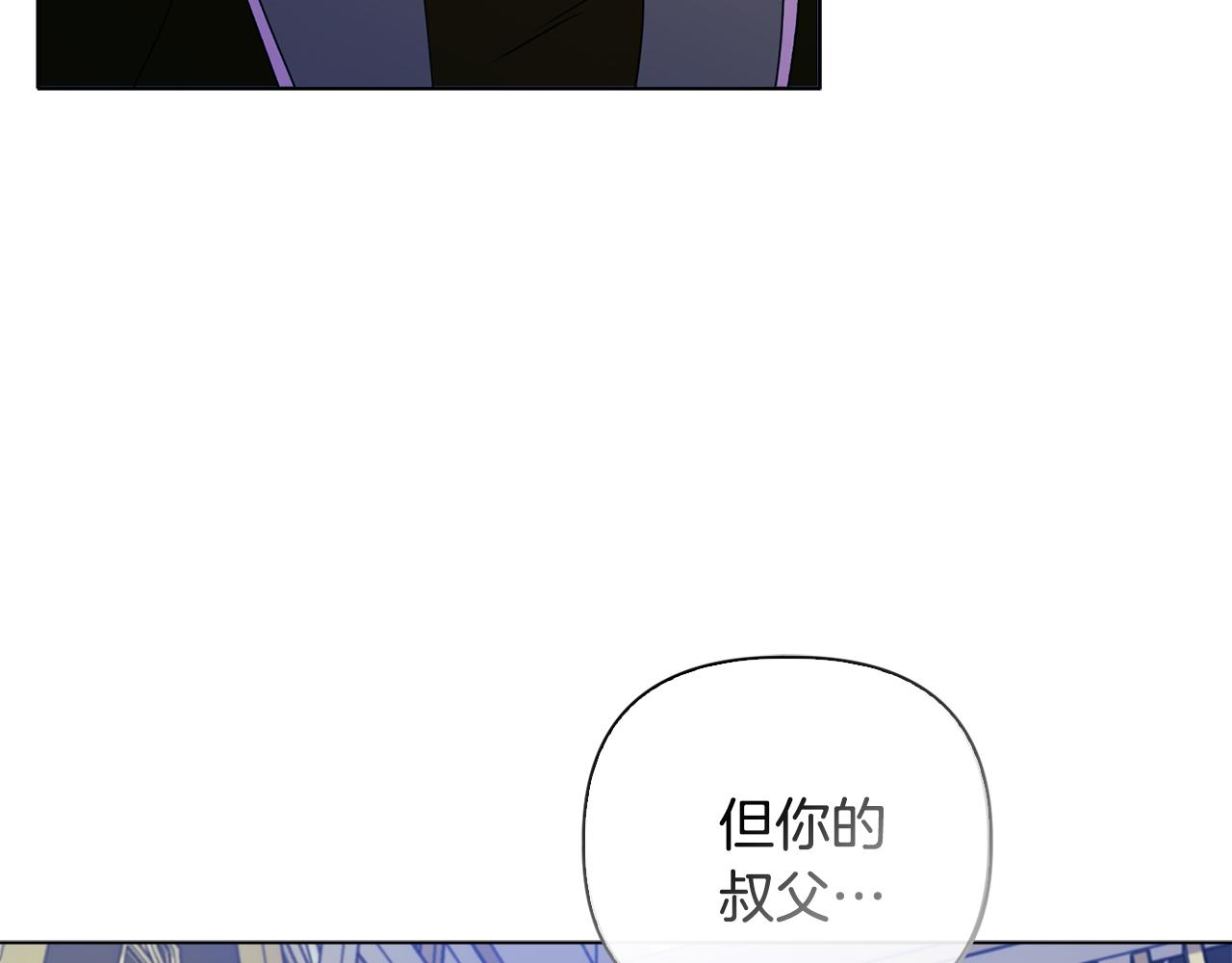 《安洁莉卡不一样的夫人》第24话 天使鸟 第17页