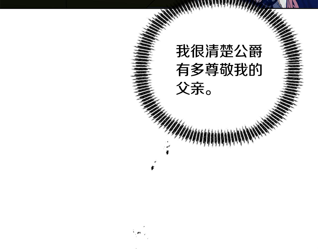 《安洁莉卡不一样的夫人》第24话 天使鸟 第19页