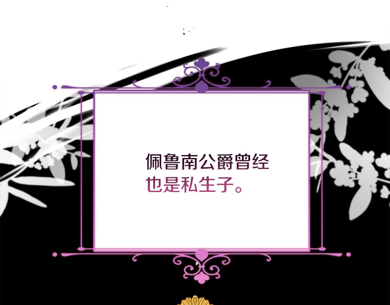 《安洁莉卡不一样的夫人》第24话 天使鸟 第20页
