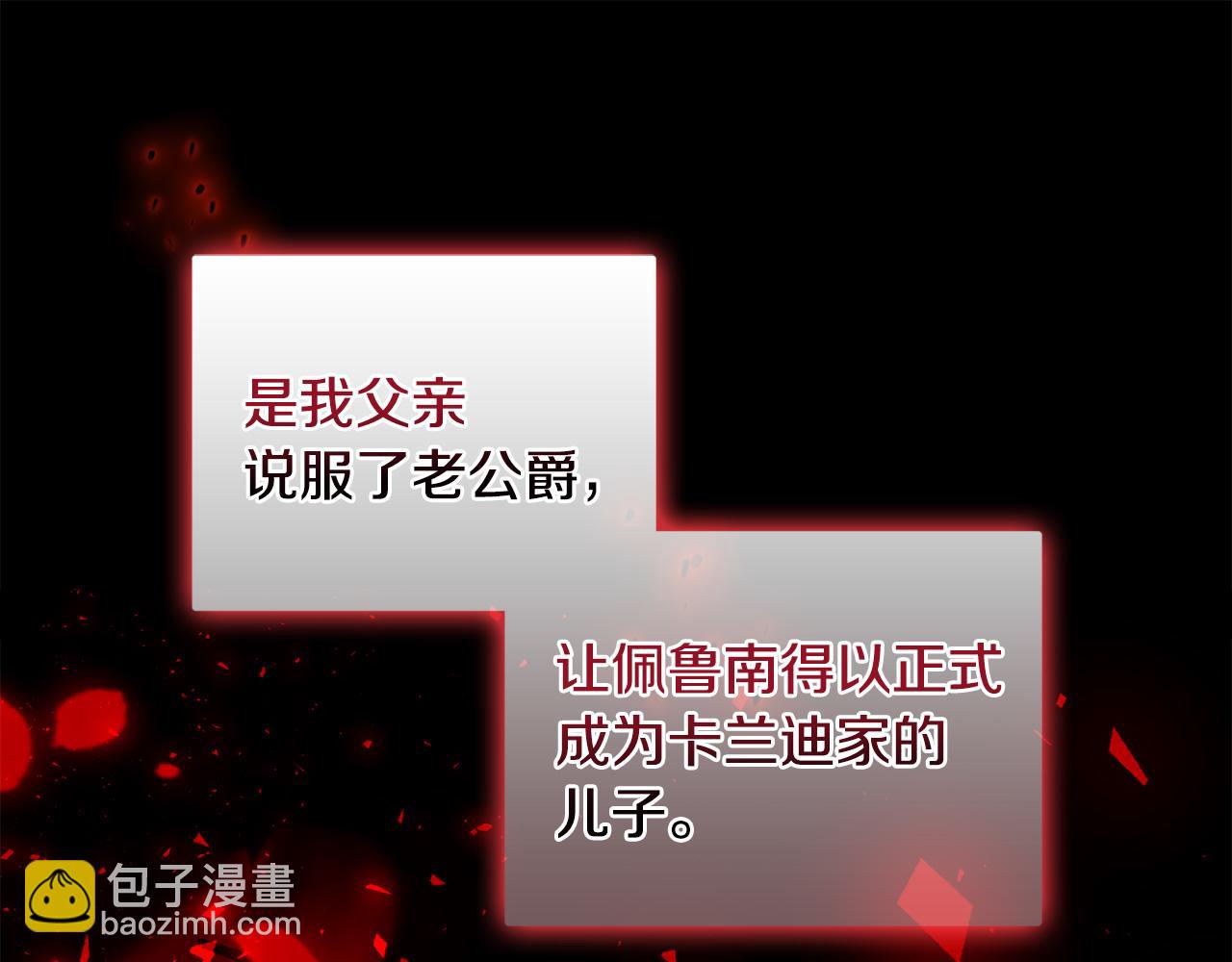 《安洁莉卡不一样的夫人》第24话 天使鸟 第24页