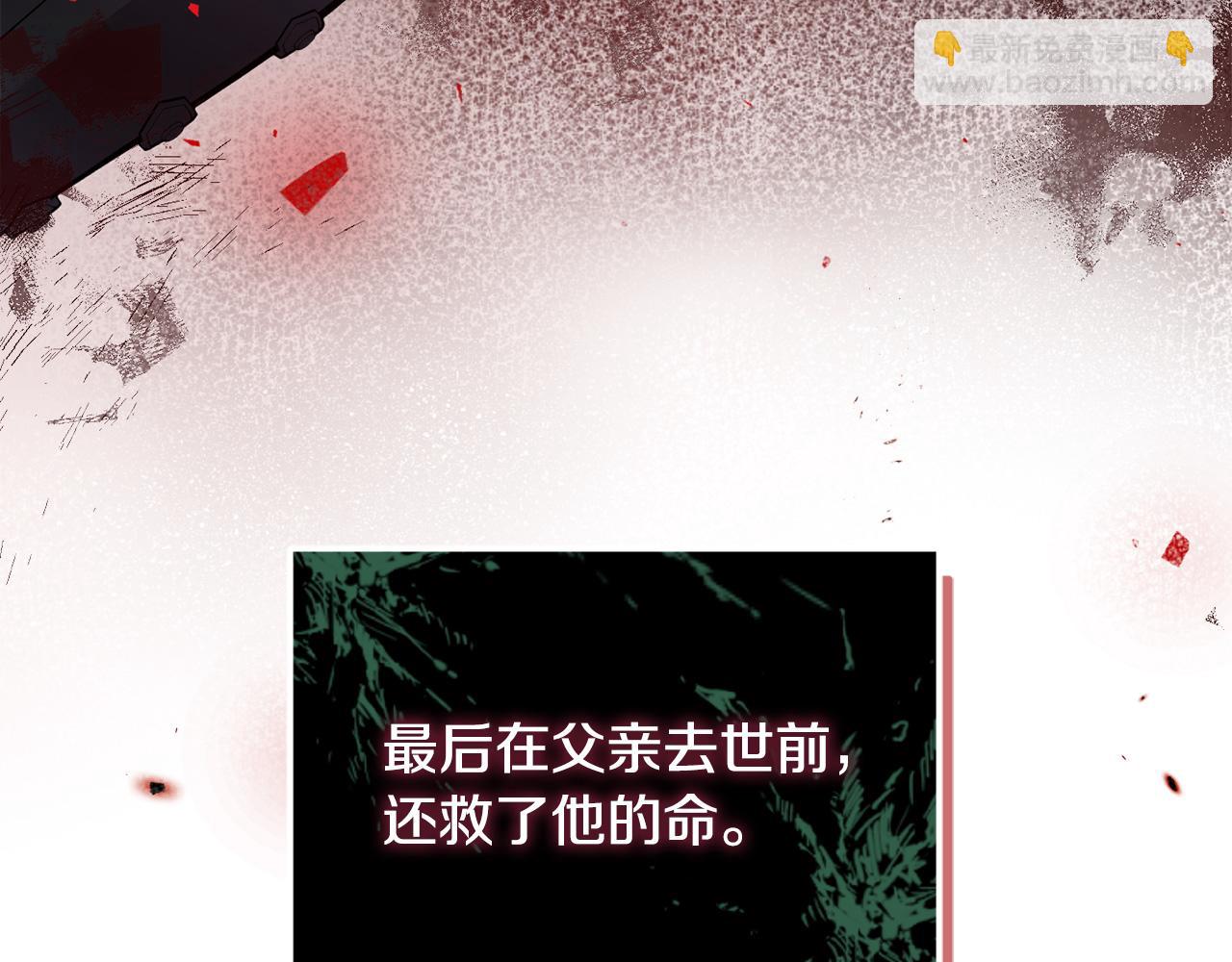 《安洁莉卡不一样的夫人》第24话 天使鸟 第28页