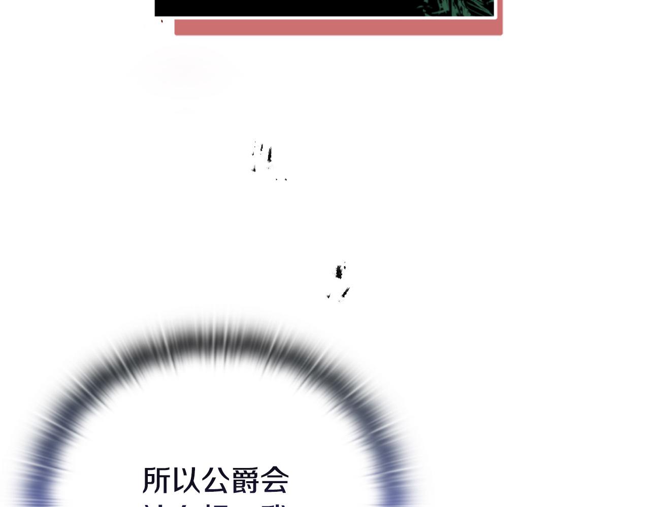 《安洁莉卡不一样的夫人》第24话 天使鸟 第29页