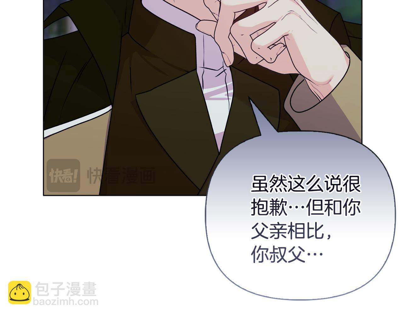 《安洁莉卡不一样的夫人》第24话 天使鸟 第31页
