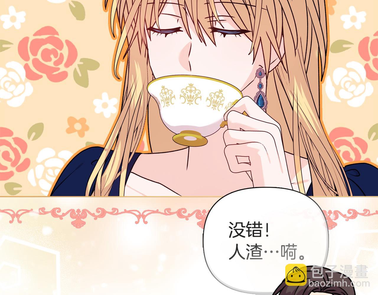 《安洁莉卡不一样的夫人》第24话 天使鸟 第33页