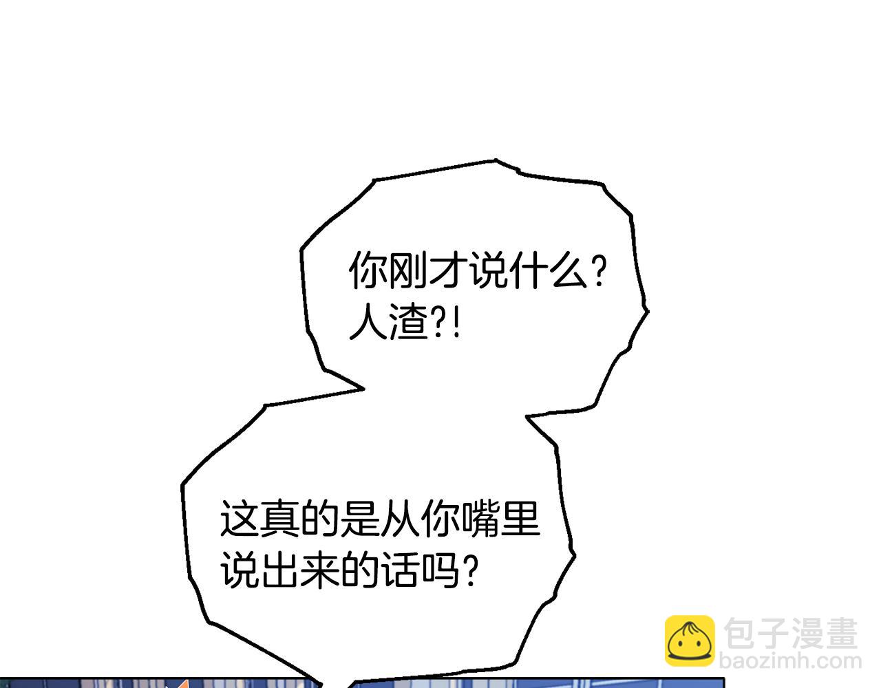 《安洁莉卡不一样的夫人》第24话 天使鸟 第35页