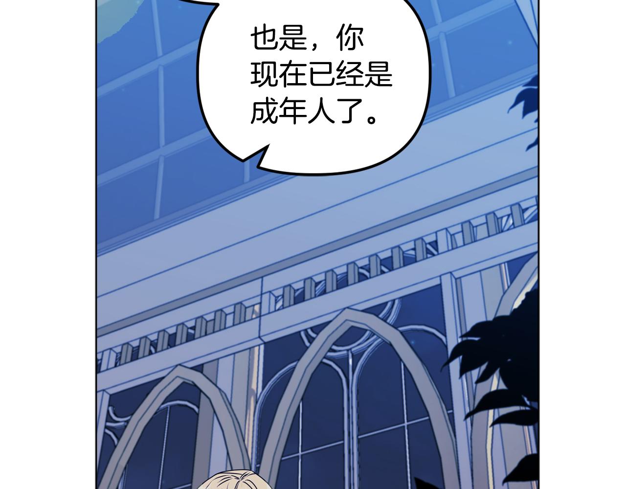 《安洁莉卡不一样的夫人》第24话 天使鸟 第40页