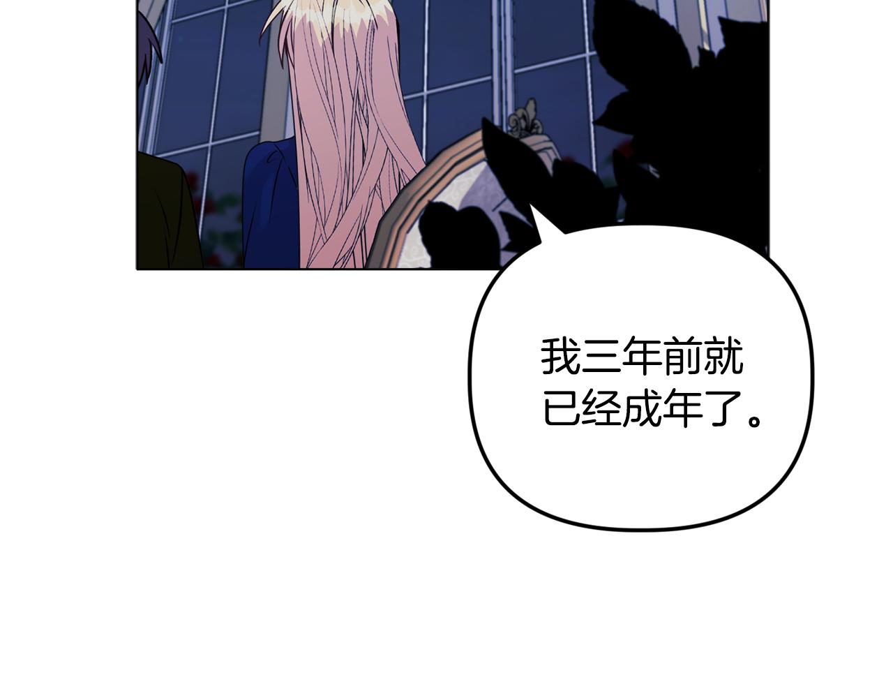 《安洁莉卡不一样的夫人》第24话 天使鸟 第41页
