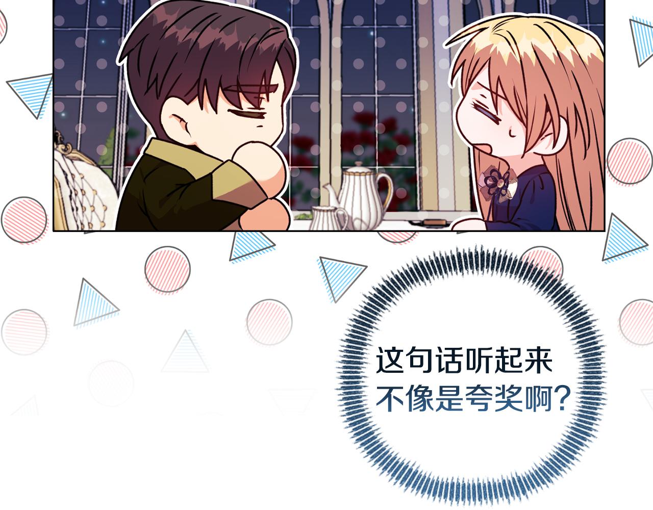 《安洁莉卡不一样的夫人》第24话 天使鸟 第43页