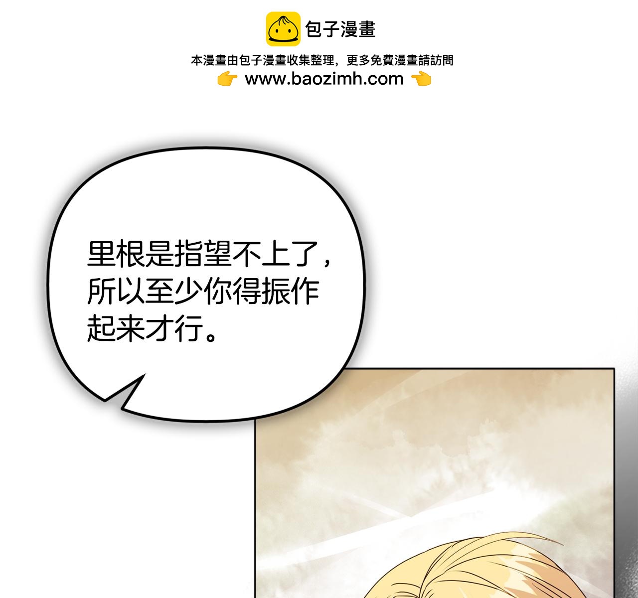 《安洁莉卡不一样的夫人》第24话 天使鸟 第45页
