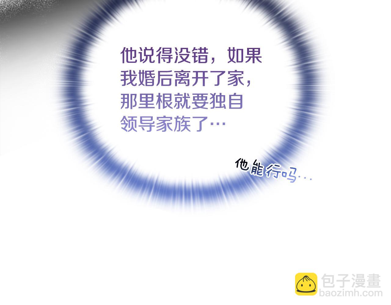 《安洁莉卡不一样的夫人》第24话 天使鸟 第47页