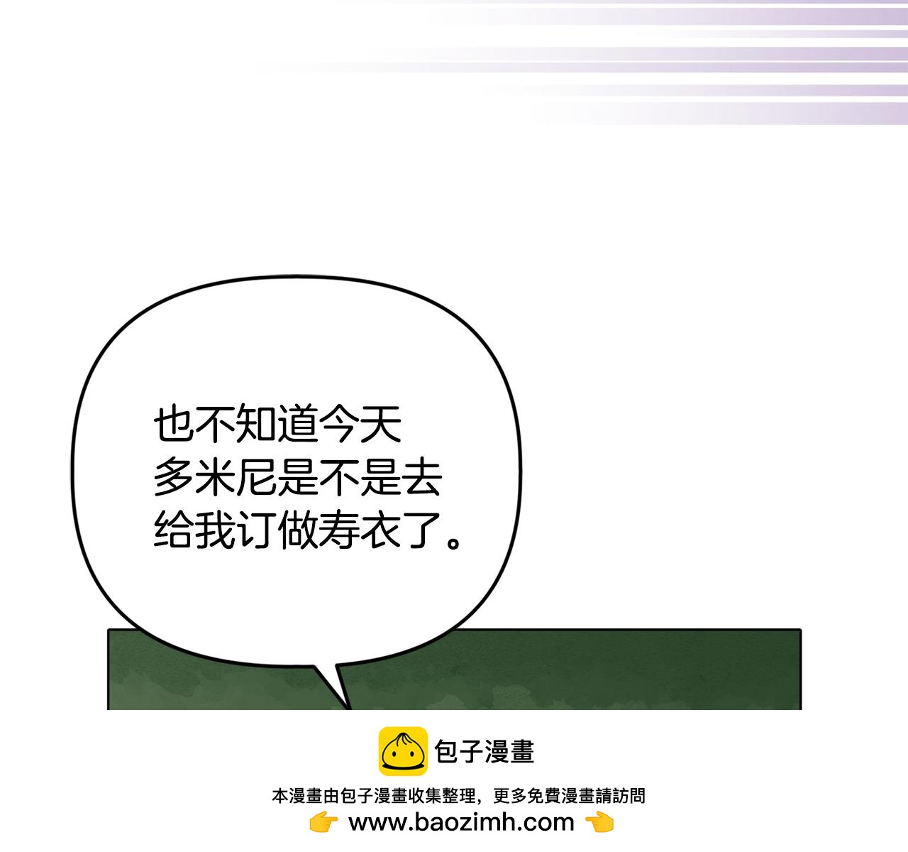 《安洁莉卡不一样的夫人》第24话 天使鸟 第50页