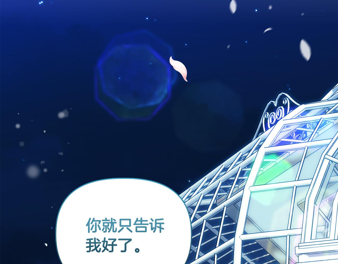 《安洁莉卡不一样的夫人》第24话 天使鸟 第6页
