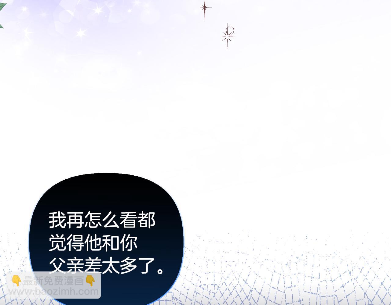 《安洁莉卡不一样的夫人》第24话 天使鸟 第9页
