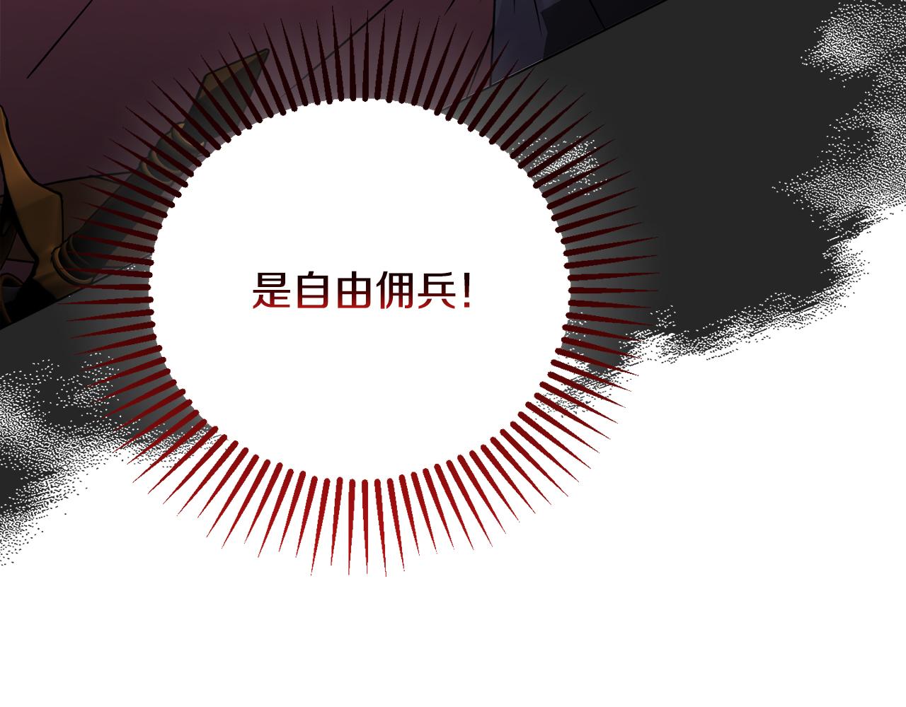 《安洁莉卡不一样的夫人》第25话 产生误会 第15页