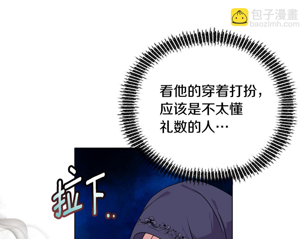 《安洁莉卡不一样的夫人》第25话 产生误会 第16页
