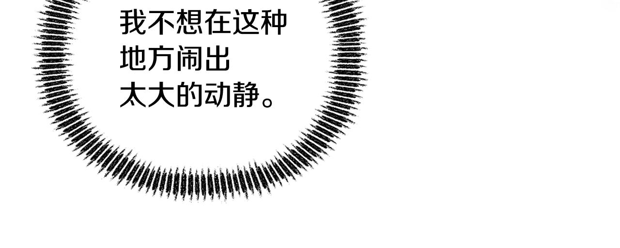 《安洁莉卡不一样的夫人》第25话 产生误会 第18页