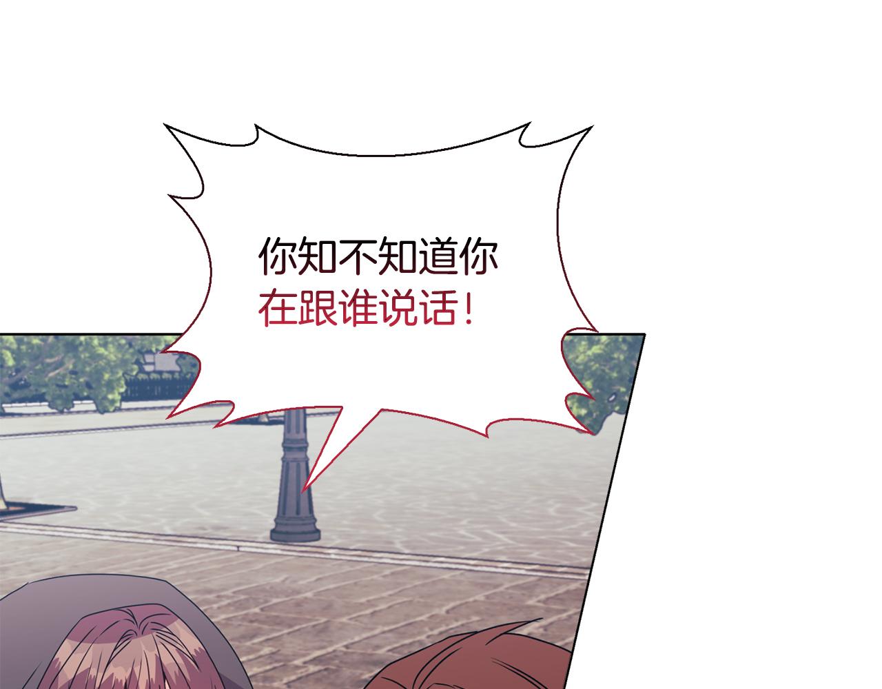 《安洁莉卡不一样的夫人》第25话 产生误会 第19页