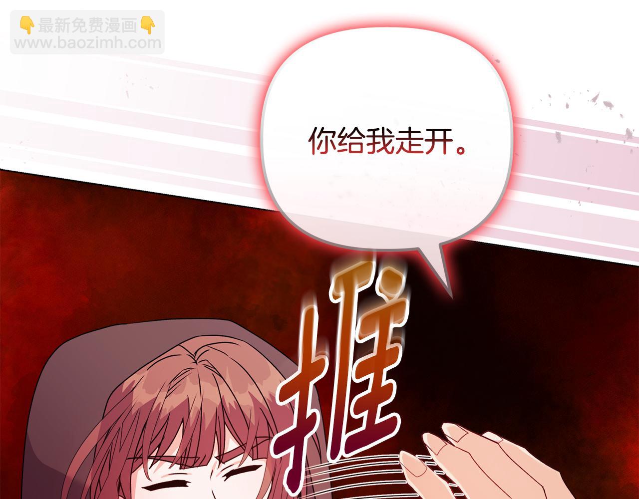 《安洁莉卡不一样的夫人》第25话 产生误会 第21页