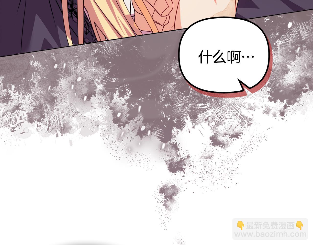 《安洁莉卡不一样的夫人》第25话 产生误会 第28页