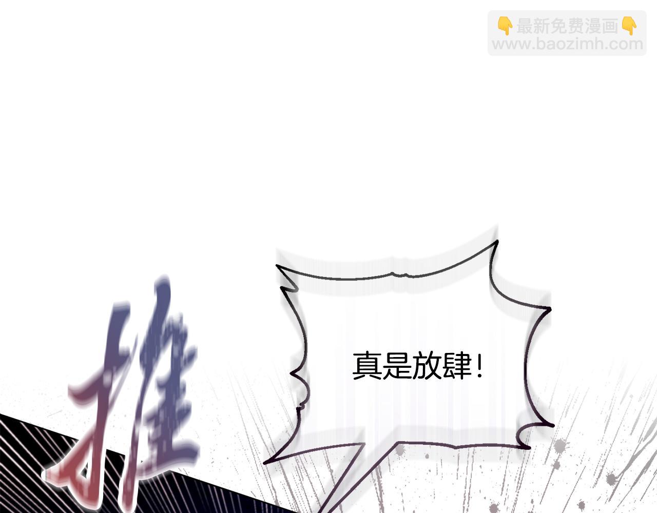 《安洁莉卡不一样的夫人》第25话 产生误会 第32页