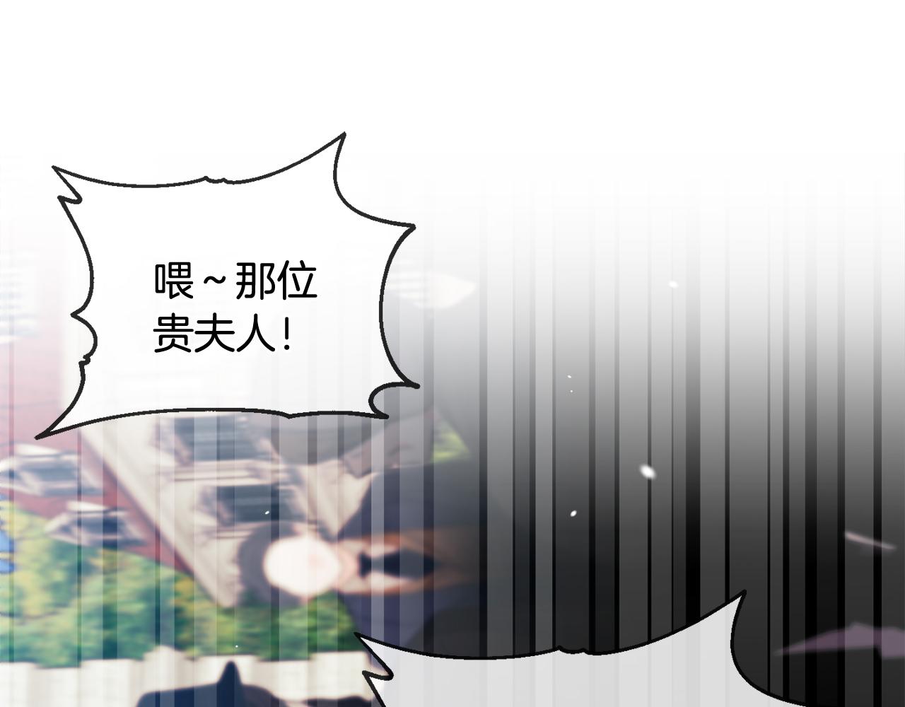 《安洁莉卡不一样的夫人》第25话 产生误会 第38页