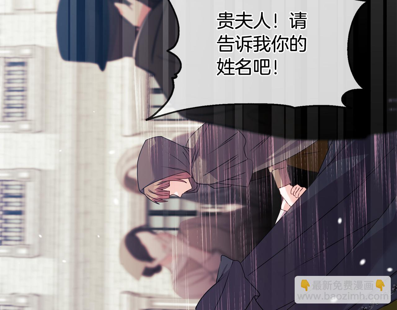 《安洁莉卡不一样的夫人》第25话 产生误会 第39页