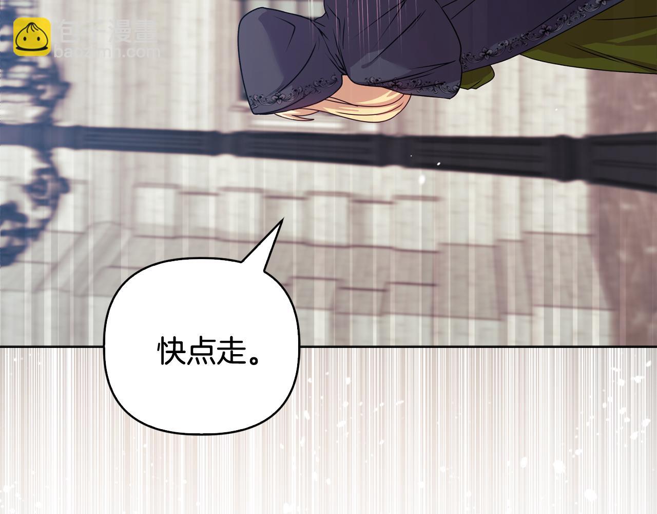 《安洁莉卡不一样的夫人》第25话 产生误会 第40页