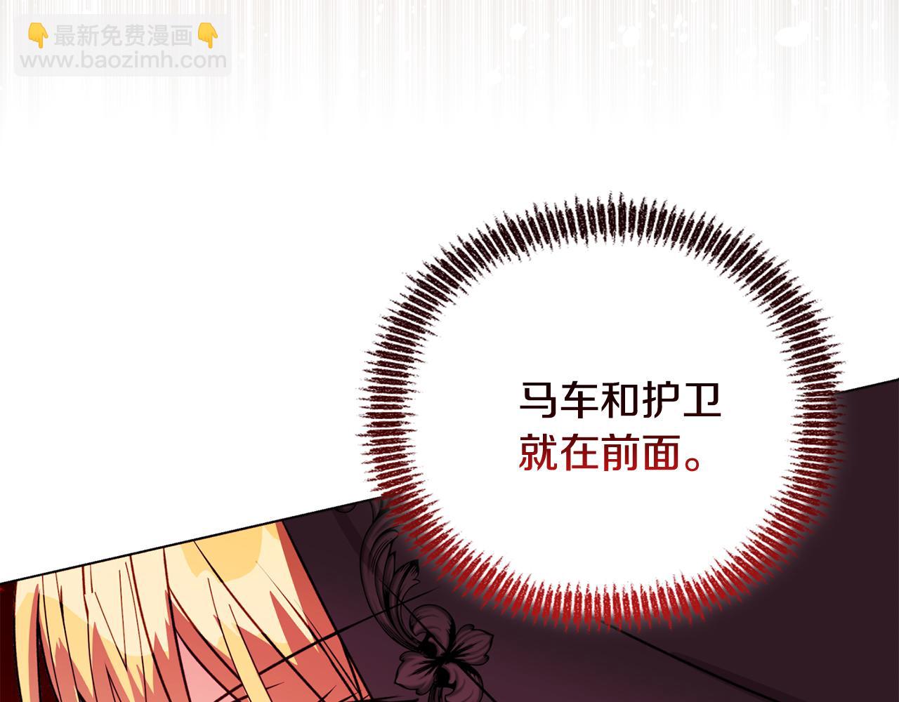 《安洁莉卡不一样的夫人》第25话 产生误会 第41页