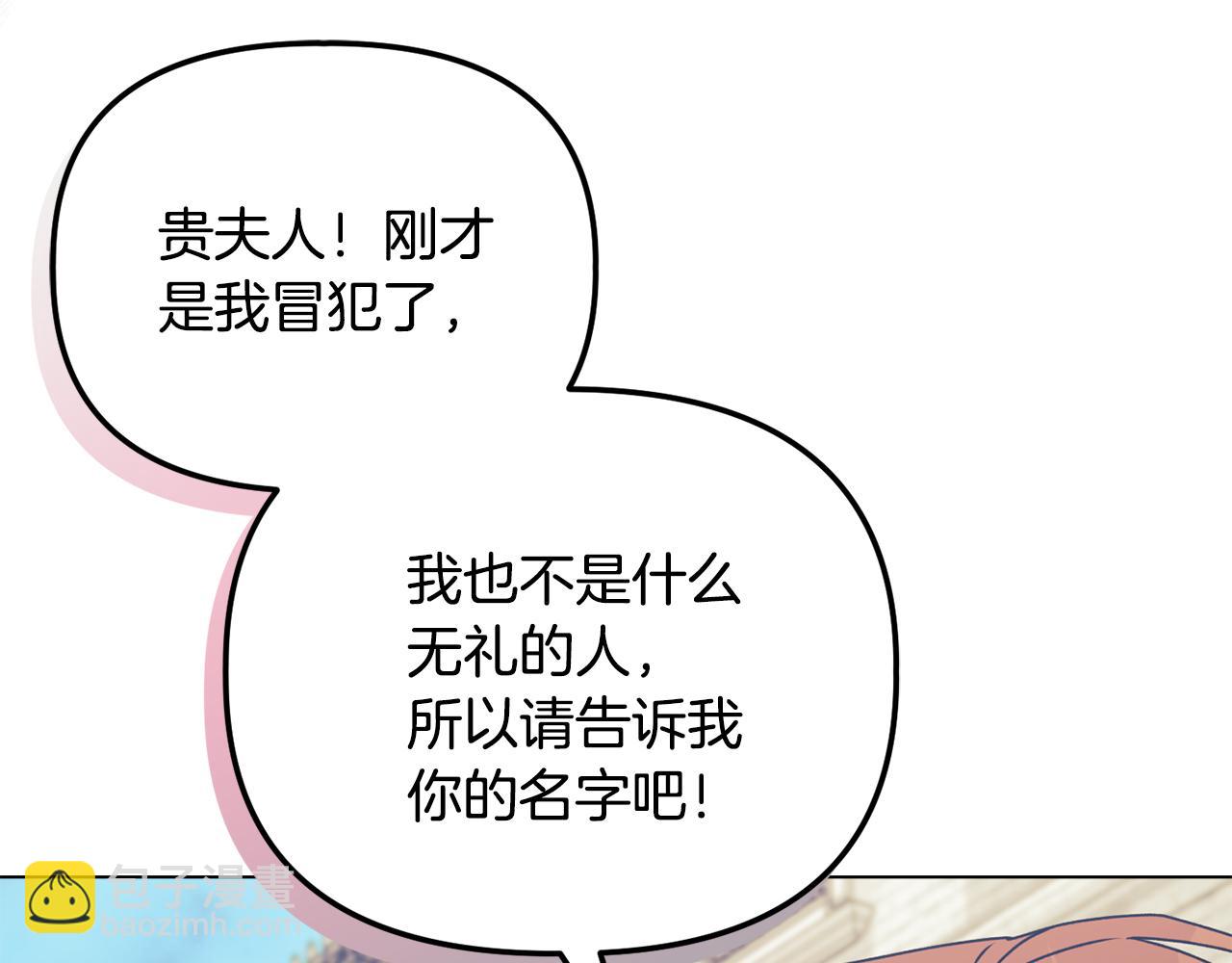 《安洁莉卡不一样的夫人》第25话 产生误会 第46页