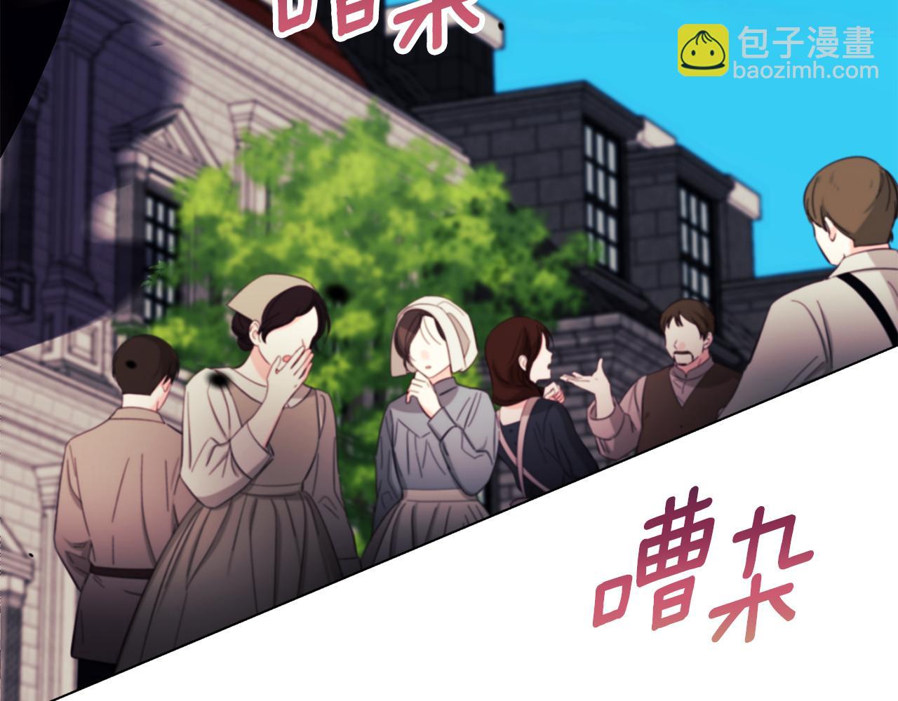 《安洁莉卡不一样的夫人》第25话 产生误会 第4页
