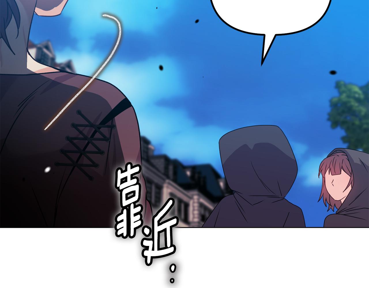 《安洁莉卡不一样的夫人》第25话 产生误会 第6页