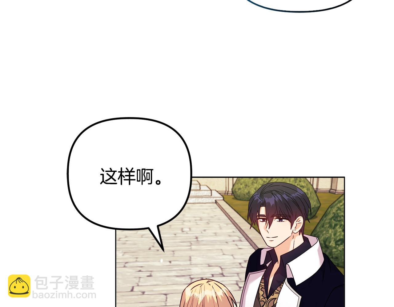 《安洁莉卡不一样的夫人》第26话 魔法公证 第10页
