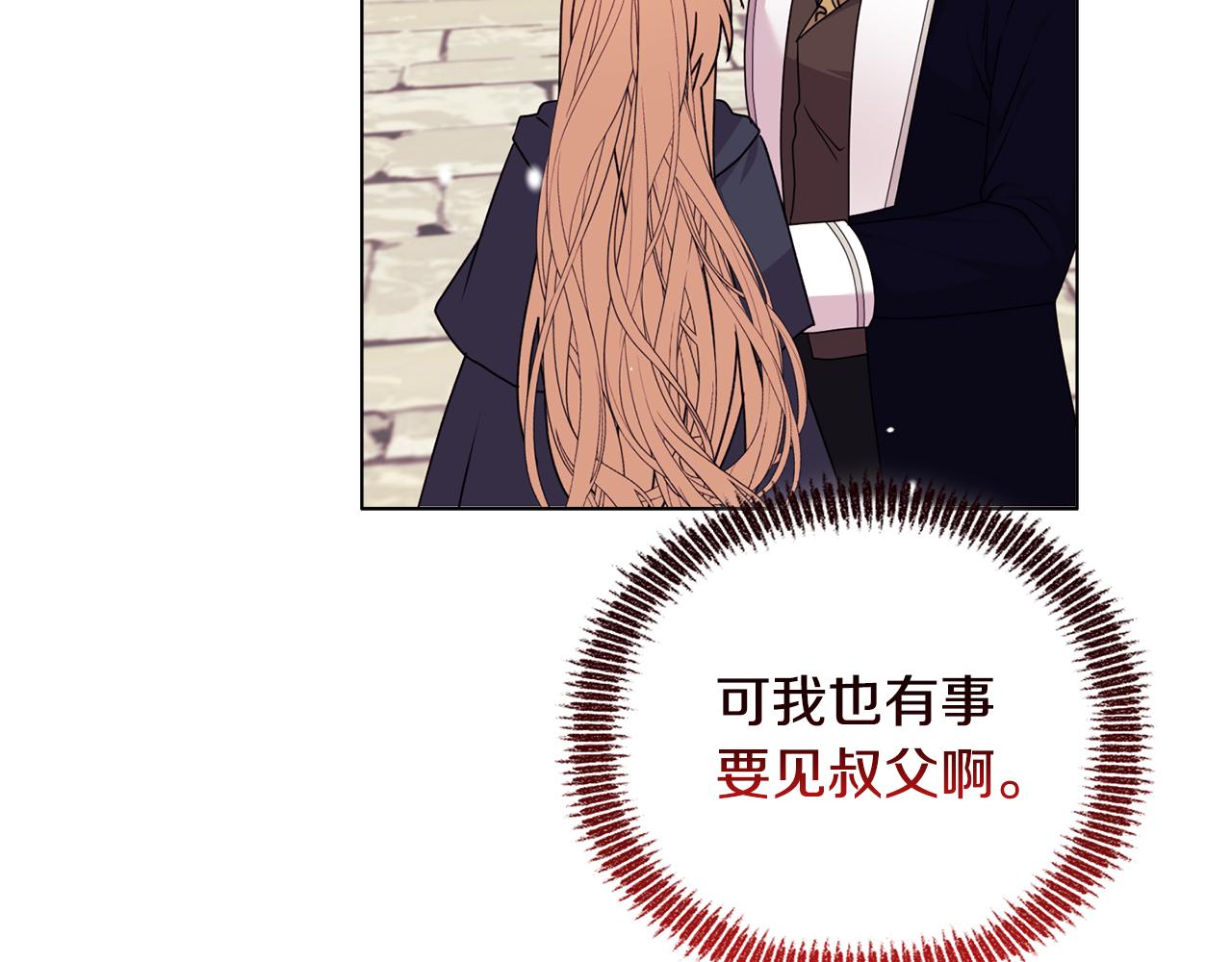 《安洁莉卡不一样的夫人》第26话 魔法公证 第11页