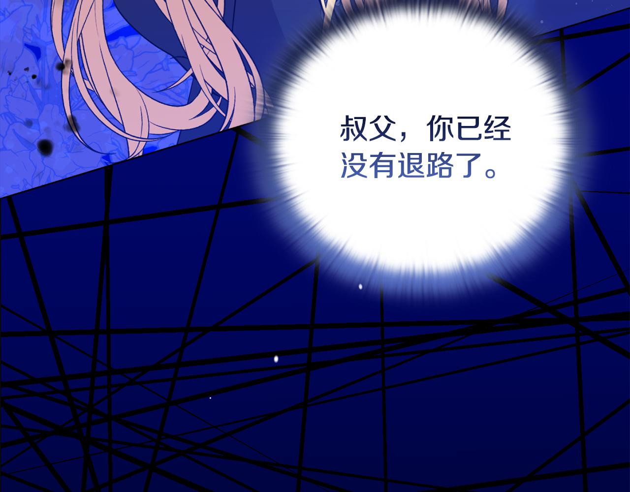 《安洁莉卡不一样的夫人》第26话 魔法公证 第16页