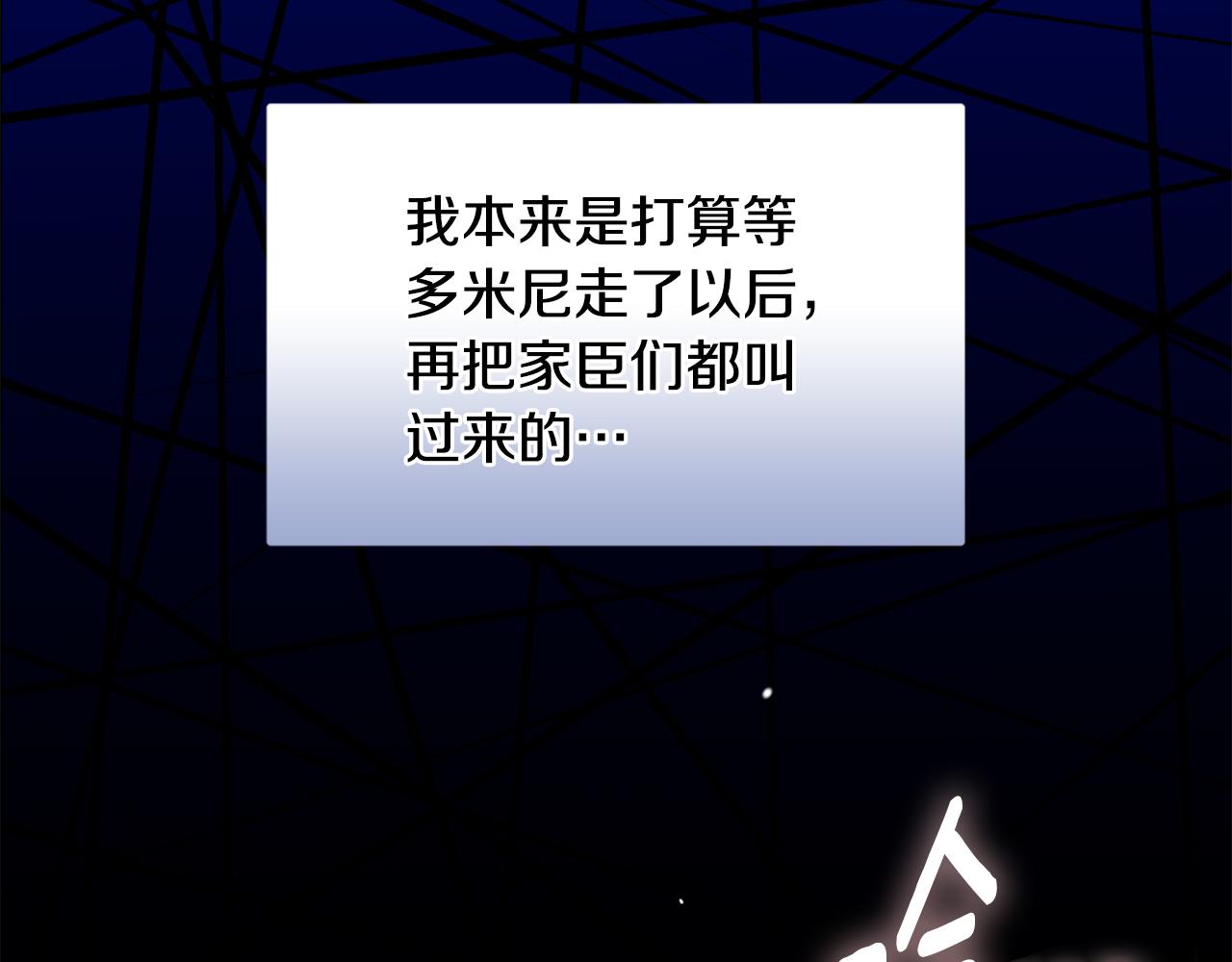 《安洁莉卡不一样的夫人》第26话 魔法公证 第17页