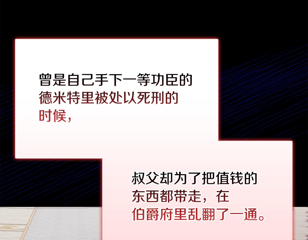 《安洁莉卡不一样的夫人》第26话 魔法公证 第21页