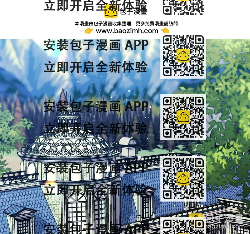 《安洁莉卡不一样的夫人》第26话 魔法公证 第2页