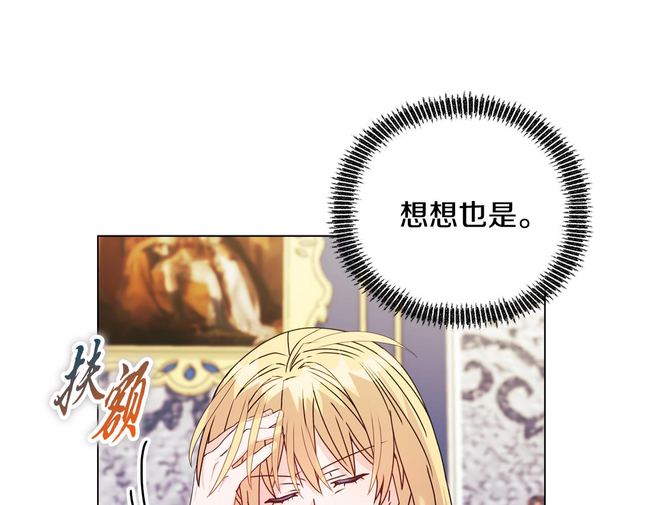 《安洁莉卡不一样的夫人》第26话 魔法公证 第30页